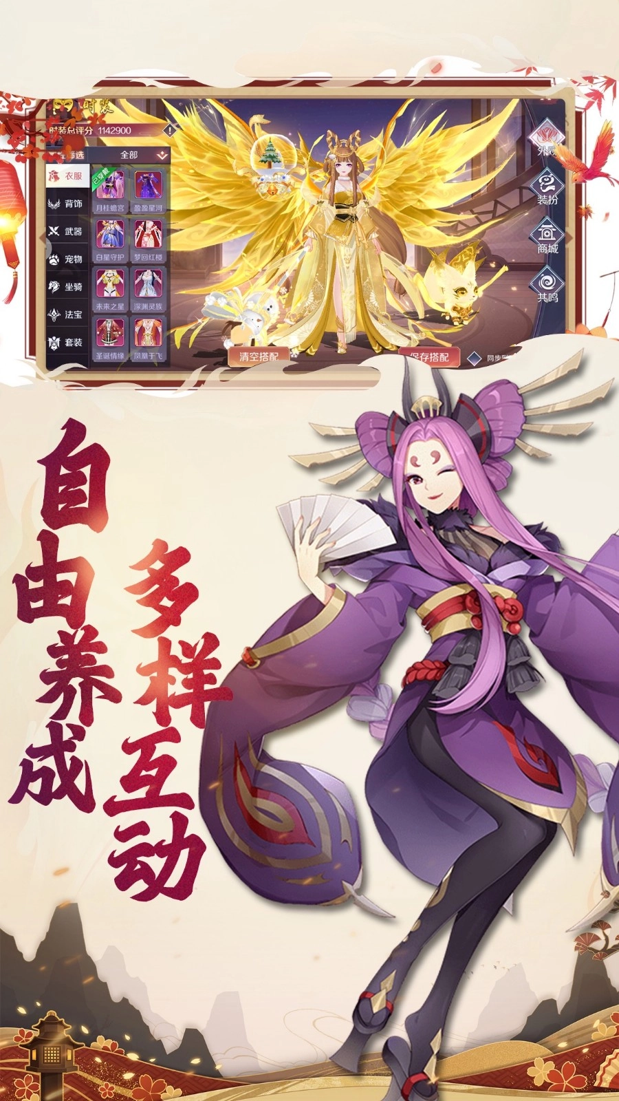神姬奇谭截图3