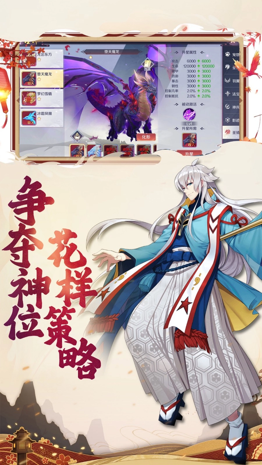 神姬奇谭截图4