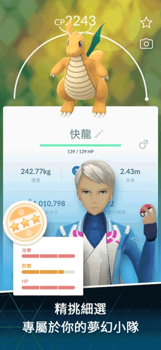 精灵宝可梦截图2