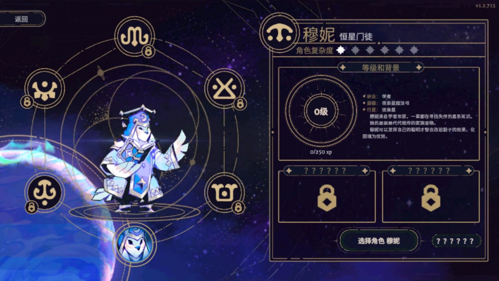 阿斯特赖亚手机版截图3