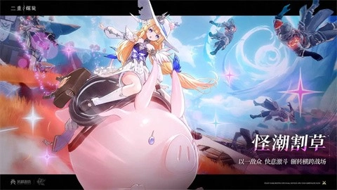 二重螺旋国际服截图4