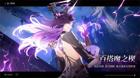 二重螺旋国际服截图2