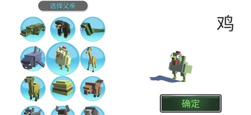 动物融合模拟器正版截图2