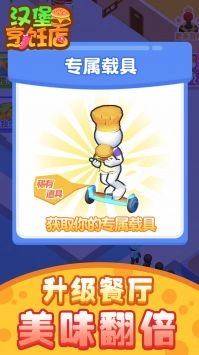 汉堡烹饪店截图2