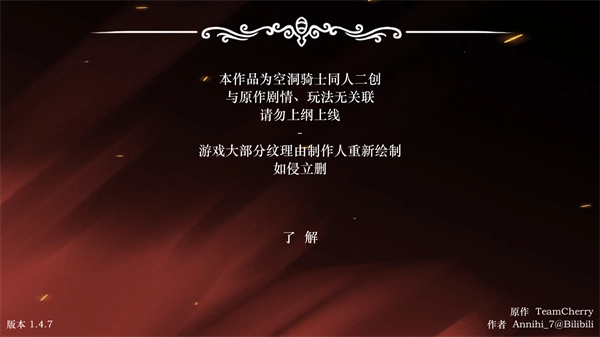 丝绸颂曲截图3
