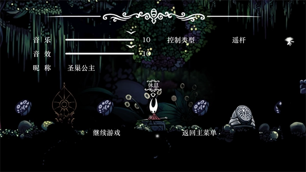 丝绸颂曲截图0