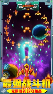 星球大爆炸截图1