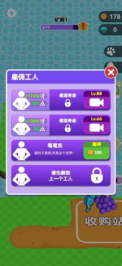 挖穿地球截图0