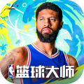 nba篮球大师