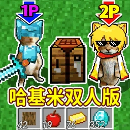 双人生存求生