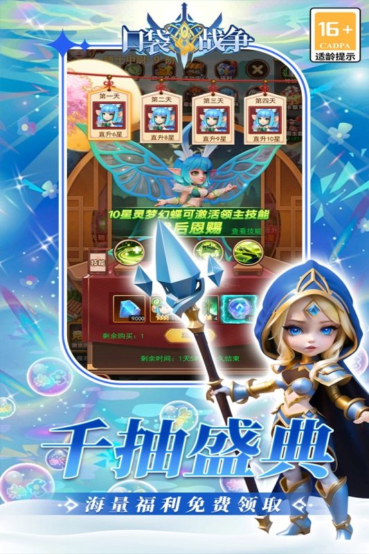 口袋战争2026截图2
