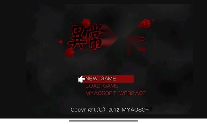 异常感染汉化版截图3