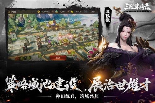 三国诛将录截图3