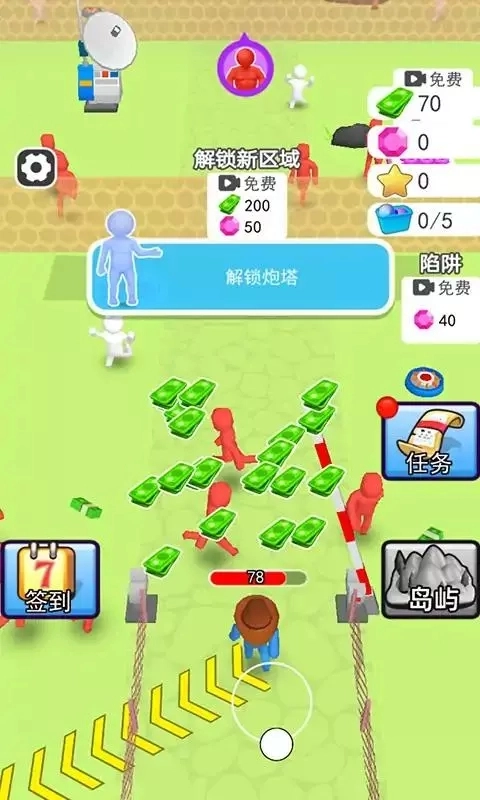 人类一路反击截图1
