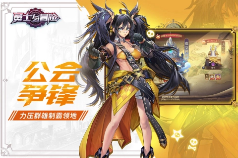 勇士与冒险截图0