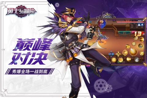 勇士与冒险截图1