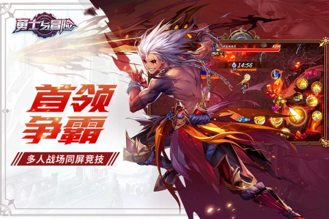 勇士与冒险截图4