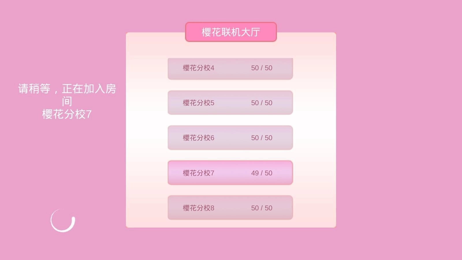 樱花校园正版
