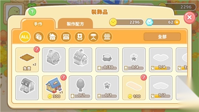 sumikko farm国际服截图0