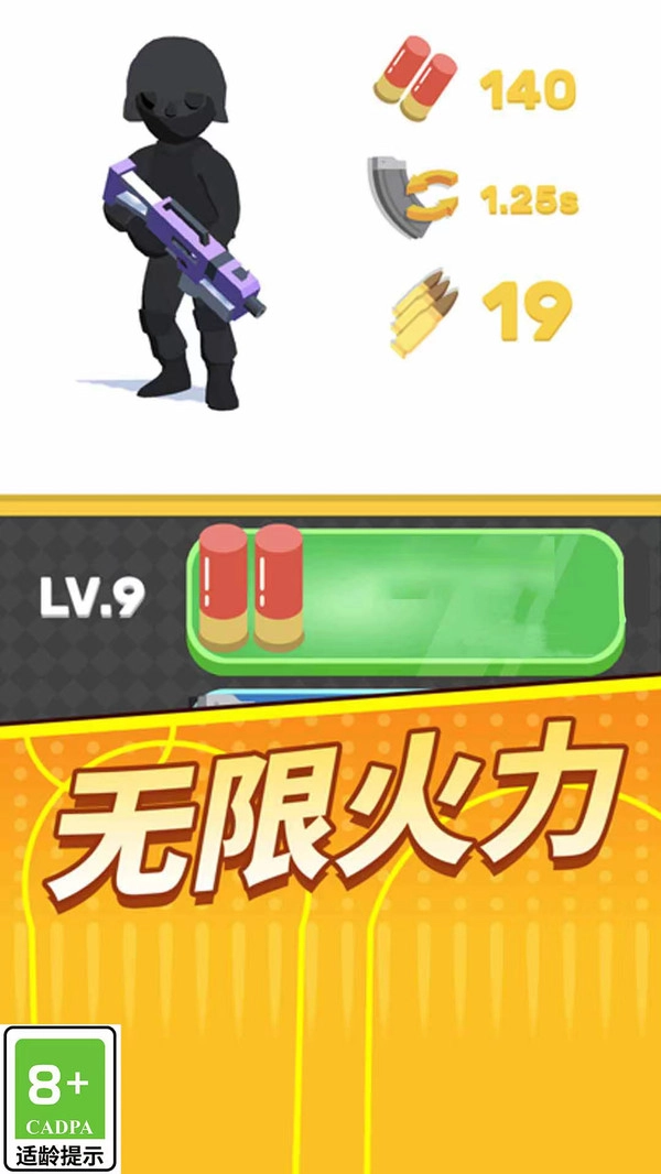 王牌射手截图0