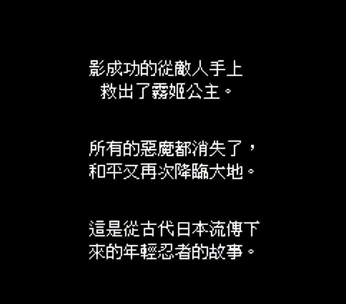 影子传说