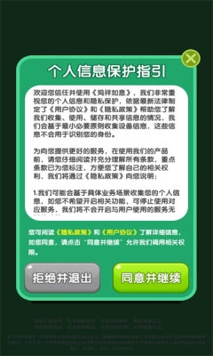 鸡祥如意截图2