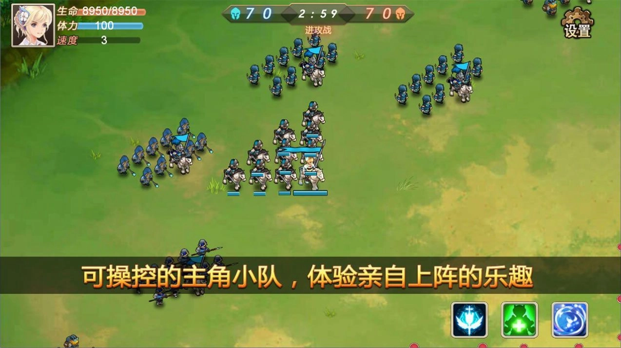 全面冲锋截图0