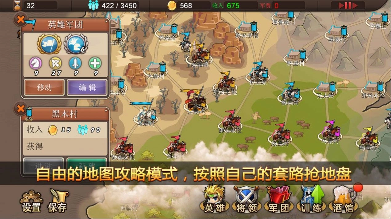 全面冲锋截图1