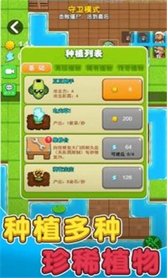 最后的僵尸战争截图2