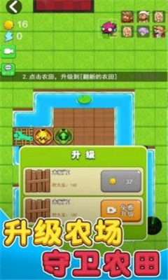 最后的僵尸战争截图1