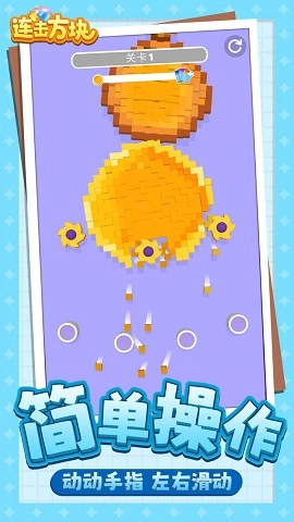 连击方块截图0