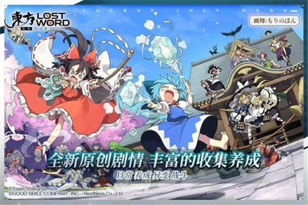 东方归言录安卓版
