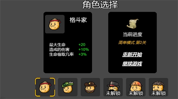 我和好兄弟的战争截图2