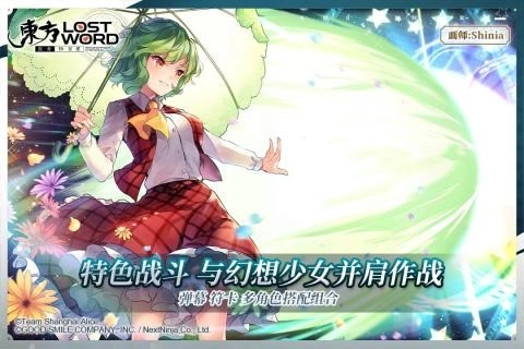 东方归言录安卓版截图1