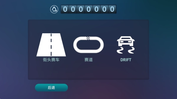 赛车达人2截图0