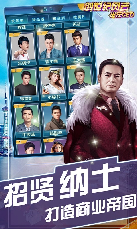 创世纪风云截图2