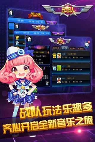 节奏大师安卓版截图0