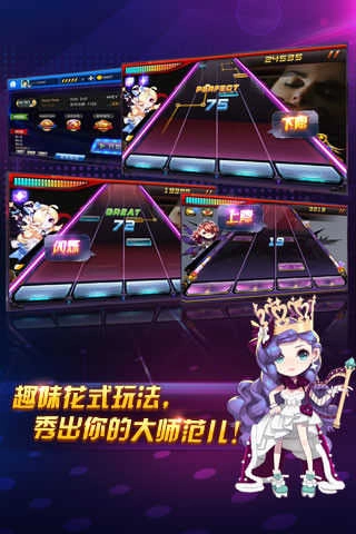 节奏大师安卓版截图2