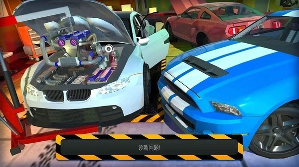 汽车修理模拟器中文版截图1