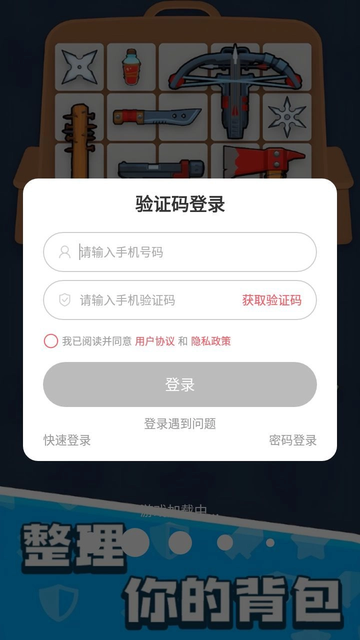 探险者联盟截图0