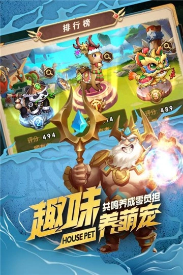 命运战歌截图1