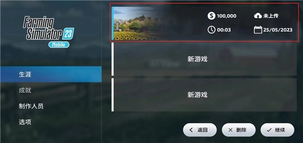 模拟农场23手机版