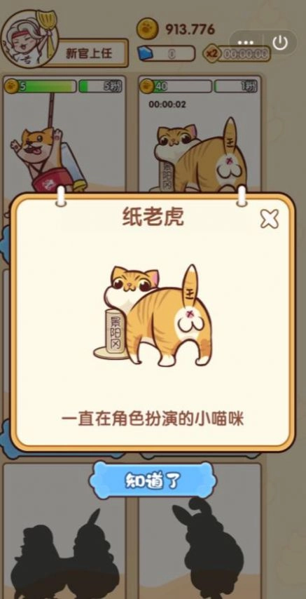 最强铲屎官截图0