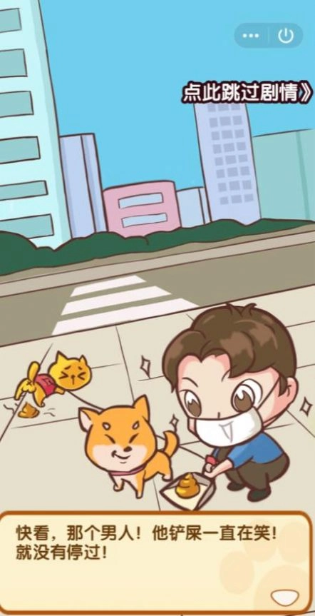 最强铲屎官截图1