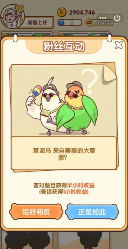 最强铲屎官截图2