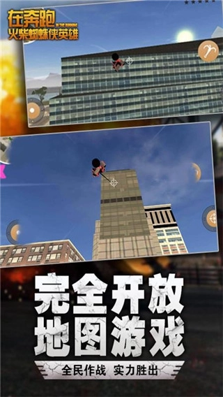 在奔跑游戏安装截图0