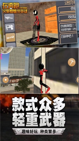 在奔跑游戏安装截图3