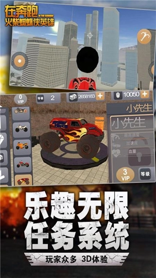 在奔跑游戏安装截图4
