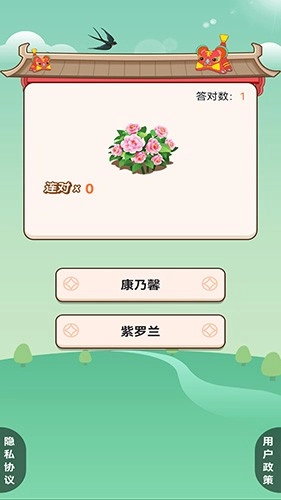 我的百亩良田截图4