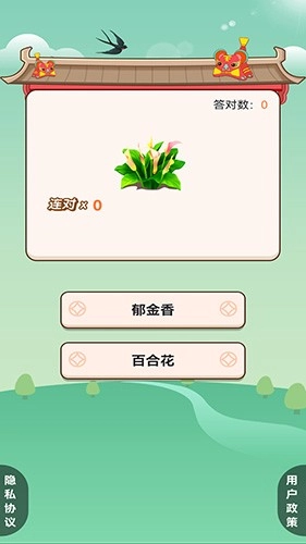 我的百亩良田截图2